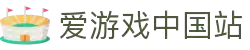 爱游戏(AYX)中国站官网 - 体育娱乐互动平台
